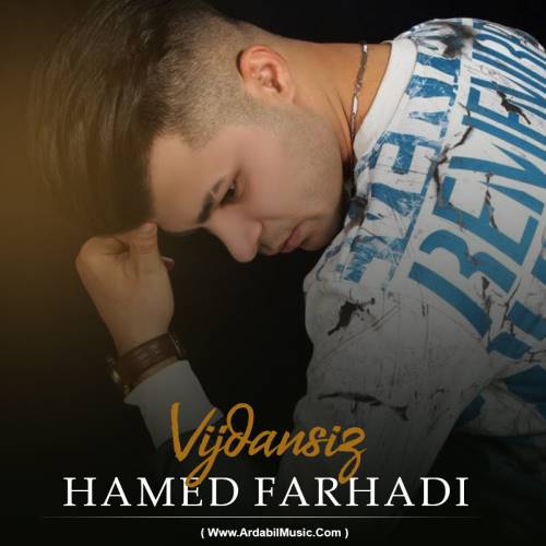 حامد فرهادی وجدانسیز